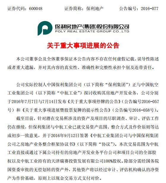 6686体育官方网站- 雷吉纳与当地企业达成赞助协议，商业版图扩张